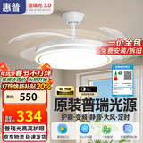 惠普隐形风扇灯客厅餐厅静音吊扇灯 2025年新款家用一体电扇吊灯具 光韵-1级能效52寸吊杆-天猫智能