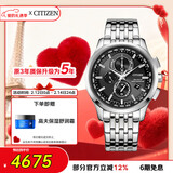 西铁城（CITIZEN）手表男日韩表光动能电波日期显示钢带商务送情人节礼物AT8110-61E