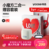 有色（yoose）电动剃须刀便携款鼻毛修剪器刮胡刀二合一 男士实用礼物生日礼物送男友老公胡须刀 D1-T亚麻白