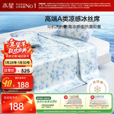 水星家纺冰丝凉席可机洗凉席冰丝席子1.5x2米软凉席可折叠三件套