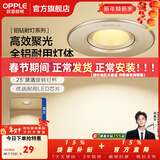 欧普照明（OPPLE）高显防眩射灯led 天花牛眼服装店猫眼嵌入客厅孔背景墙灯吊顶 金属款【银色】8瓦开孔6.5-8.5cm 暖白光