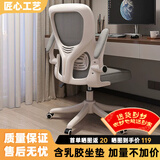 汤能优品电脑椅家用人体工学椅子办公椅靠背学生学习椅写字书房电竞游戏椅 【店长推荐】白框+三级气杆+乳胶