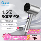 美的（Midea）1.5亿负离子护发电吹风 大功率快干吹风机 家用吹风筒 FD205-星光银 节日/生日礼物推荐 年会奖品