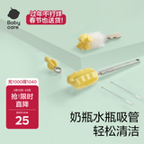 babycare奶瓶刷奶嘴刷便携奶瓶清洗刷杯刷吸管刷多功能海绵刷子6件套 