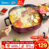 美的（Midea）电火锅 超速沸家用大容量宿舍电煮锅大火力火锅专用锅一体多功能锅电炒锅涮锅电热锅不粘多用途锅 6L 【1800w猛火】MC-LHN30D