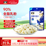 雪原草原牛奶片奶贝100g  0蔗糖无添加 芝士风味内蒙古特产儿童零食