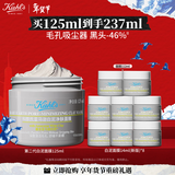 科颜氏（Kiehl's）全新第二代白泥面膜125ml 版本随机 控油清洁毛孔去黑头 生日礼物