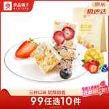 良品铺子什锦雪花酥奶香味雪花酥饼干酥脆休闲零食135g