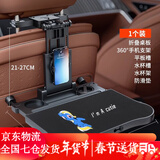 齐选车载小桌板后排折叠桌子汽车餐桌吃饭写作业多功能后座笔记本支架 【蓝精灵】伸缩调节可折叠