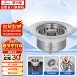 潜水艇（Submarine）CQ-10厨房水槽菜盆下水弹跳器按压排水过滤不锈钢提篮防堵