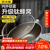 炊大皇炒锅有钛0氟不粘锅316L不锈钢不粘平底炒锅32cm