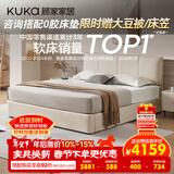 顾家家居（KUKA）布艺床奶油风主卧大床双人床1.8米x2米9052月沙白床架+潮汐垫