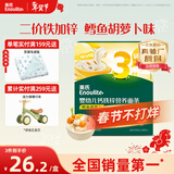 英氏婴幼儿加锌面条鳕鱼胡萝卜175g 辅食线面儿童早餐面 采销真验厂