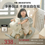 贝易摇摇马溜溜车周岁生日礼物婴儿玩具摇摇车木马儿童摇马宝宝 【5合1】卡其米-带坐垫