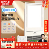 欧普照明（OPPLE） 集成吊顶浴霸风暖浴室取暖器卫生间浴霸灯多功能暖风机 D【变频恒温 F1103】电机好 风更暖
