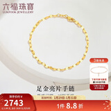 六福珠宝新年礼物 足金十字相连黄金手链女款 计价 B01TBGB0006 约1.84克
