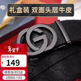 高尔夫（GOLF）男士皮带双面头层牛皮腰带男自动扣裤腰带礼盒装情人节礼物送男友
