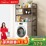 溢彩年华洗衣机置物架子滚筒波轮翻盖上方杂物架卫生间马桶置物货架7501
