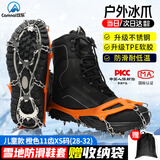 坎乐冰爪防滑鞋套冬季户外专业登山徒步雪地鞋链钉鞋子简易防滑链