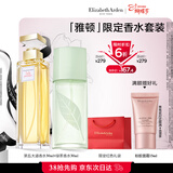 伊丽莎白雅顿第五大道香水30ml+绿茶香水30ml 清新香氛女神节礼物送女友
