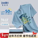 真维斯（Jeanswest）速干t恤男短袖夏季冰丝凉感网眼透气男士防晒半袖男生运动体恤衫
