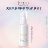 芙丽芳丝（Freeplus）水润保湿乳液补水保湿男女士清透型100ml（有效期至27年1-4月）