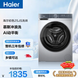 海尔（Haier）滚筒洗衣机全自动带烘干一体 10公斤超薄家用 家电国家补贴 京东自营25JS 一级能效以旧换新出租房