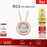 潮宏基 心瞳18K金项链女士玫瑰金彩金钻石套链颈饰送女友情人节礼物 链长约42cm