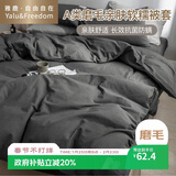 雅鹿·自由自在被套180*220cm被罩单件水洗棉磨毛单人1.8x2.2米双人宿舍 深灰