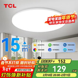 TCL照明 客厅灯led吸顶灯全屋灯饰现代简约高显指卧室三防灯