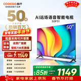 酷开（coocaa）创维电视 50P31 50英寸 节能款 护眼 高清智慧屏全面屏 投屏电视排名前十名 平板电视机 以旧换新 50英寸 电视