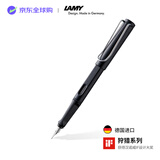 LAMY钢笔签字笔 生日节日礼物学生成人练字文具 德国进口 狩猎系列墨水笔 亮黑 F0.7mm