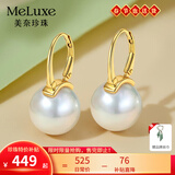 meluxe美奈 满月S925银天然淡水珍耳饰大颗粒珍珠耳环 新年情人节礼物 【升级礼盒款】白色11-12mm-S925银黄