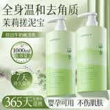 韩植皙搓泥宝去角质啫喱搓泥全身通用男士去泥磨砂膏去鸡皮搓澡神器男女 【去除角质】烟酰胺搓泥宝1L*1瓶