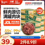 力狼（LILANG）宠物猫粮幼猫成猫零食猫湿粮猫咪猫罐头 金枪鱼+明虾170g*12罐