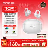 SANAG塞那Z60S 蓝牙耳机耳夹式【国家补贴15%】AI骨传导不入耳开放式无线通话降噪运动音乐耳机新年礼物 【金标】Z60s AI新品首发 椰奶白 声学突破·品质认证