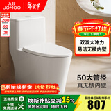 九牧（JOMOO）马桶抗菌虹吸式马桶坐便器一级水效节水快拆静音防臭坐厕11396 双旋暴风【无棱内壁】一级水效 400坑距(2515城包安装)