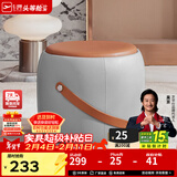 芝华仕（CHEERS）家用换鞋凳现代简约真皮小凳子芝华士头层牛皮圆凳芝华士XJ008 橙灰色储物款（圆凳） 年前发货（地址详询客服）