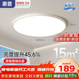 惠普护眼卧室吸顶灯简约智能APP超薄普瑞中山灯具房间灯臻之光包安装