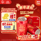 燕京啤酒 吉祥红8度啤酒330ml*24听 热卖 整箱装（红罐）年货送礼