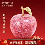 朱炳仁铜钞级喜乐果 铜摆件家居客厅办公室桌面圣诞节碎钞苹果礼赠品 钞级喜乐果