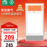 雷士（NVC）风暖浴霸单核机械系列超薄照明排换气Y333卫生间浴室