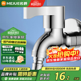 名爵黄铜快开水龙头洗衣机加长水龙头墩布拖把池单冷水嘴加厚Z-1620