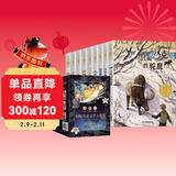 国际获奖小说全套共9册彩图版小学生一二三年级必读课外阅读书籍上下册国际大奖小说丛林历险记城堡镇的猫一只叫汉克的驼鹿草原上的小木屋吹号手的诺言木头娃娃的百年旅行彩虹鸽胡桃木小姐兔子坡