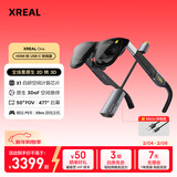 XREAL One 智能AR眼镜 原生3DoF悬停 自研空间计算芯片 50°FOV PS5/XBOX游戏主机适用 HDMI适配器套装 