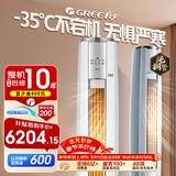 格力（GREE）空调 云锦三代 3匹 新一级能效变频冷酷外机 纯铜管立柜式客厅空调柜机国家补贴KFR-72LW/NhBa1BAt