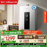 万和燃气热水器【恒温M6K】16升天然气 增压水伺服一级恒温 直流变频风机密封稳燃舱