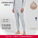 爱慕先生男士【奶皮衣】男保暖裤秋裤倍暖沁润NS73K431灰色185