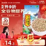 十月稻田 荞麦米 2斤 东北甜荞 五谷杂粮米 低脂粗粮 粥米伴侣新米 纯荞麦