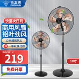 钻石牌（DIAMOND）  【风扇踏青放价】电风扇家用落地扇办公室立式风扇大风量定时遥控机械摇头四档调速五叶 18寸铝叶(大功率）